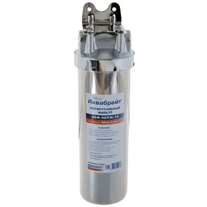 Фильтр для воды АКВАБРАЙТ магистральный, 1/2", корпус из нержавеющей стали, Slim Line 10", в комплекте кронштейн и ключ (АБФ-НЕРЖ-12)