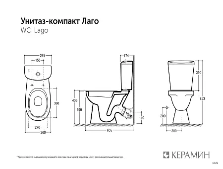 lago_wc