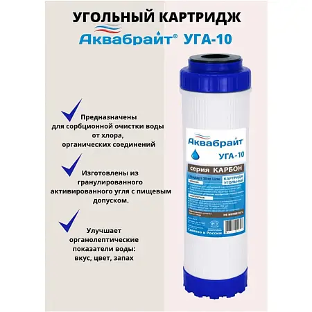 уга-10_1 копия_2